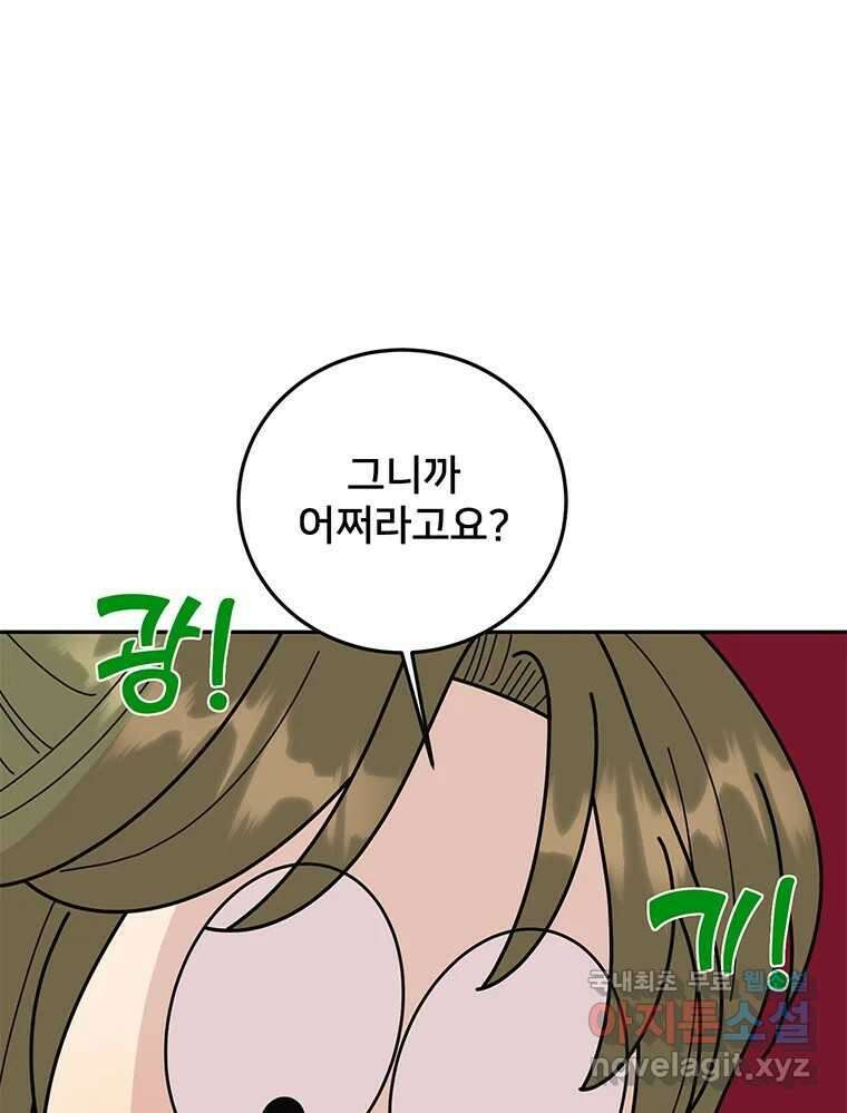 청춘귀촌보고서 31화 머피의 미로 22