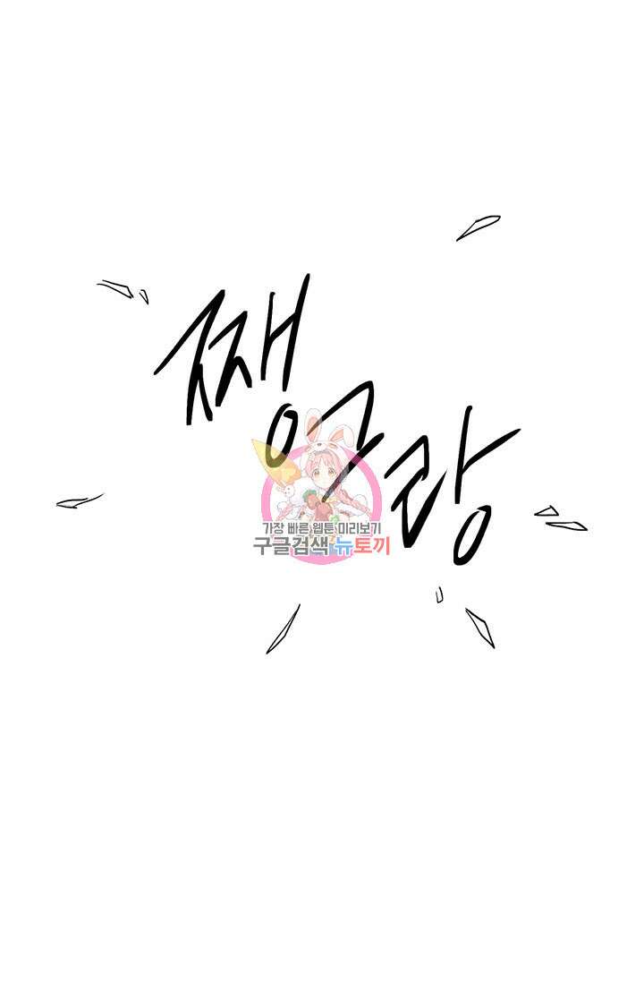 한 줄짜리 영애였을 터 174화 1