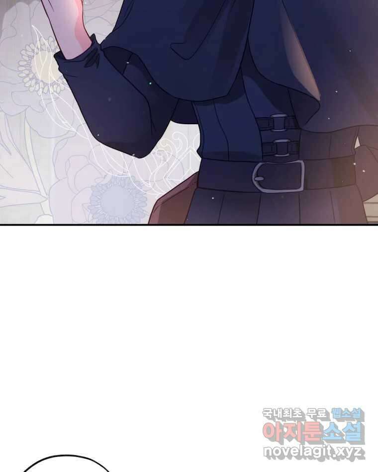 이세계에 무지한 내가 공녀님이 되어버렸다 10화 4