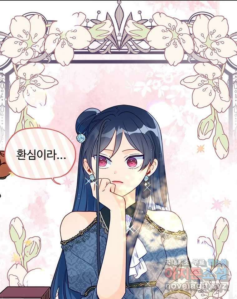 이세계에 무지한 내가 공녀님이 되어버렸다 10화 9