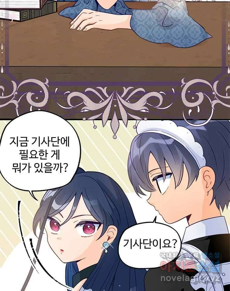 이세계에 무지한 내가 공녀님이 되어버렸다 10화 10