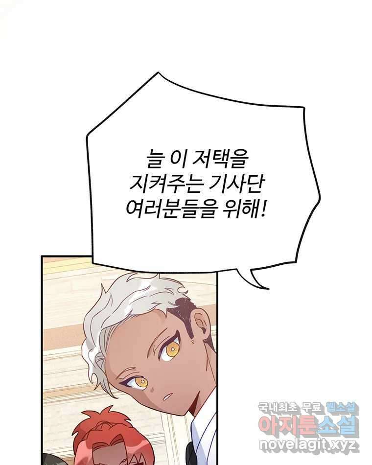이세계에 무지한 내가 공녀님이 되어버렸다 10화 18