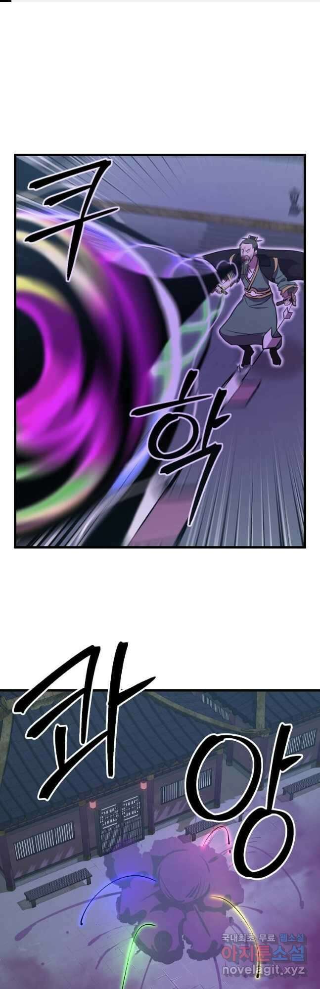 의원귀환 114화 1