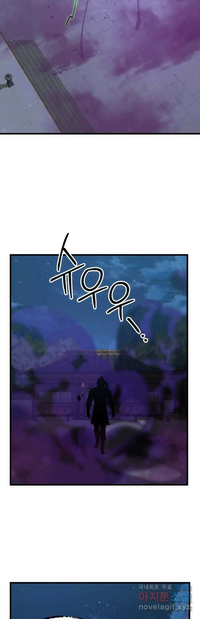 의원귀환 114화 2