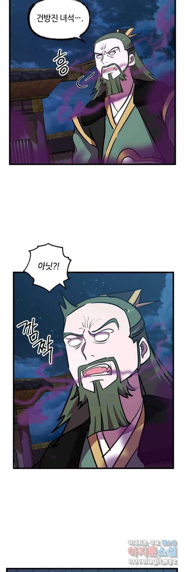 의원귀환 114화 3