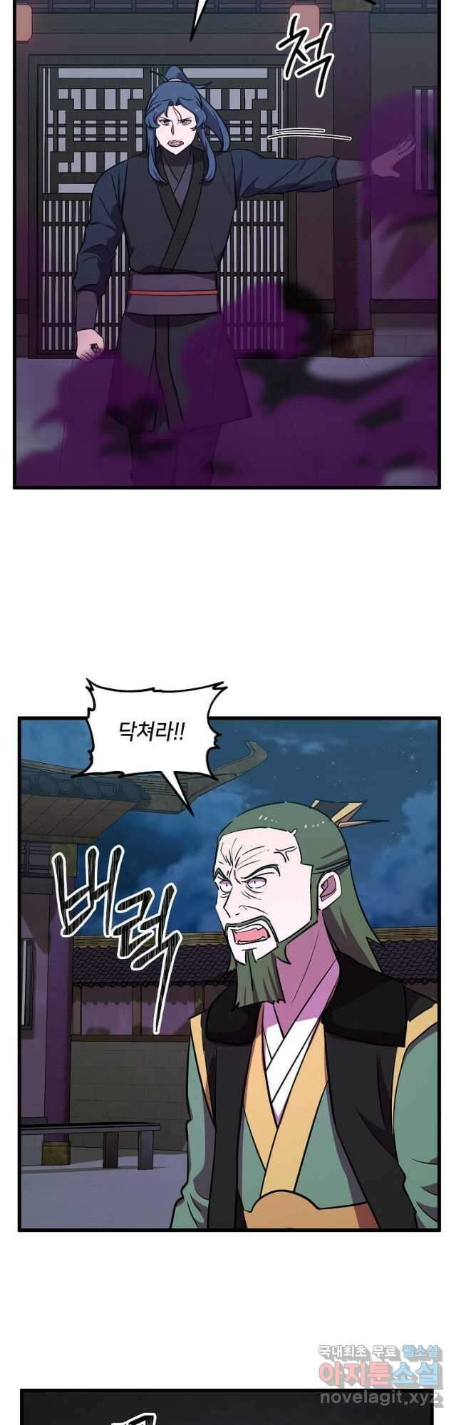 의원귀환 114화 6