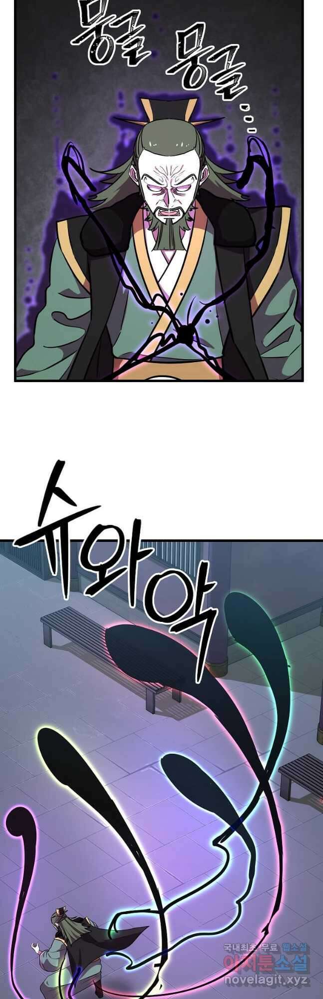 의원귀환 114화 7
