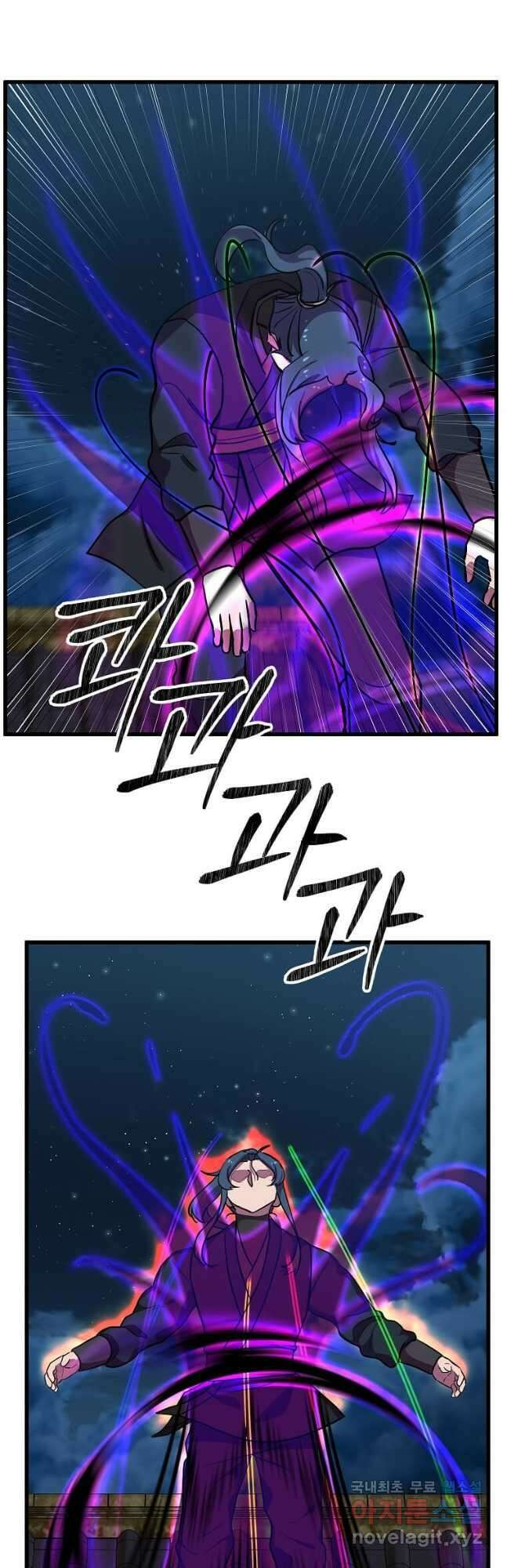 의원귀환 114화 10