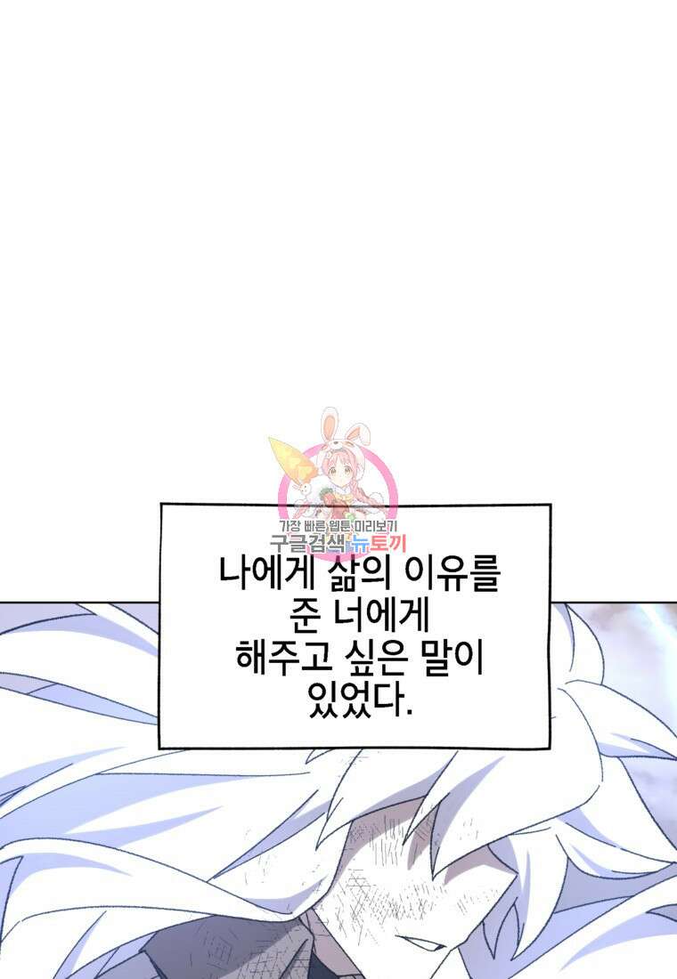 드래곤에고 시즌3 38화 1