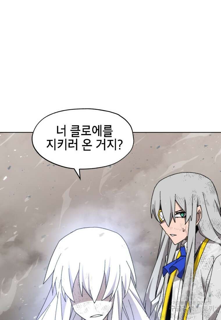 드래곤에고 시즌3 38화 6