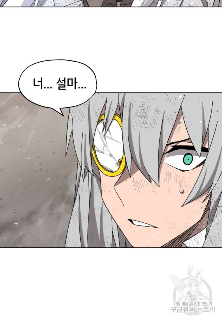 드래곤에고 시즌3 38화 9