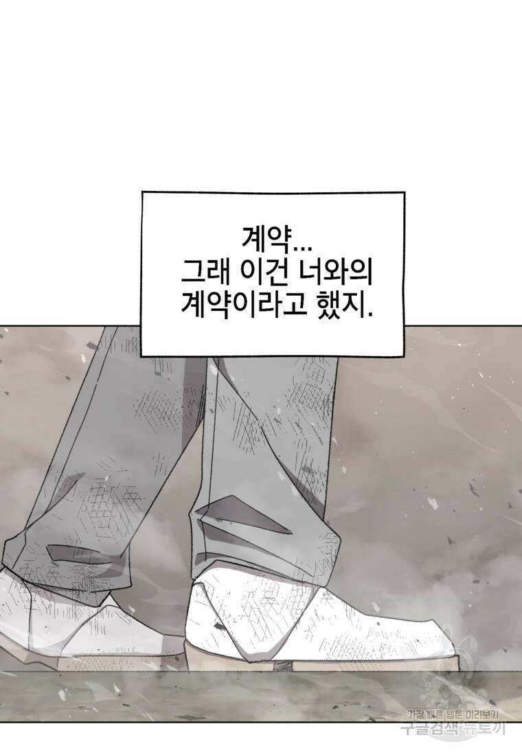 드래곤에고 시즌3 38화 11