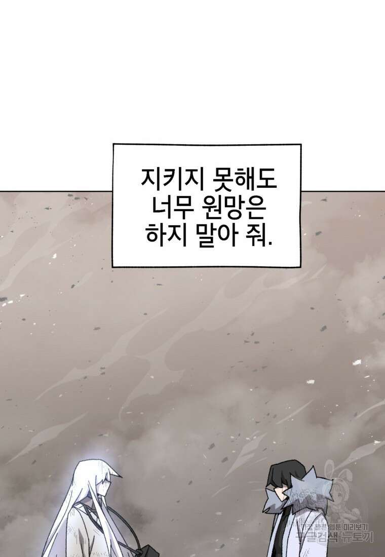 드래곤에고 시즌3 38화 12
