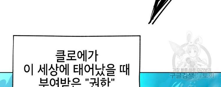 드래곤에고 시즌3 38화 16