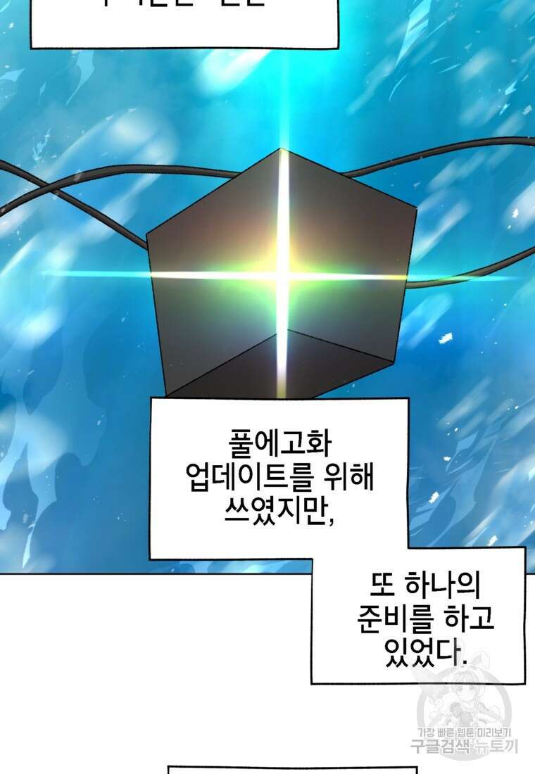 드래곤에고 시즌3 38화 17