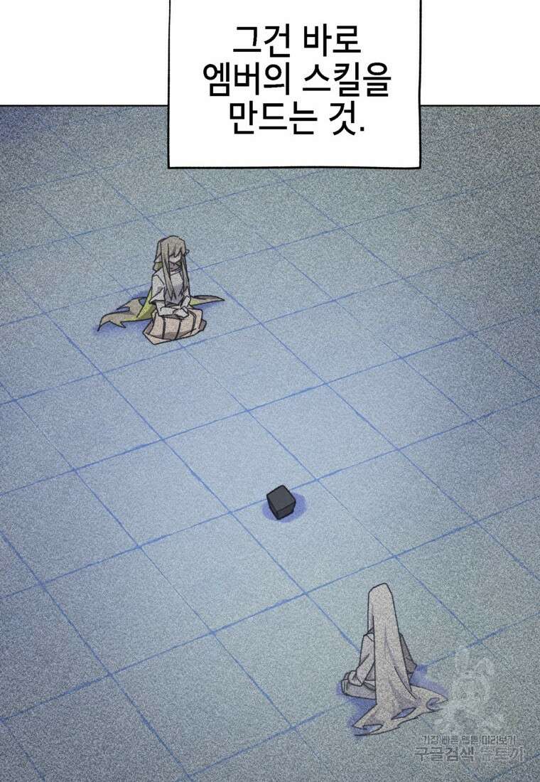 드래곤에고 시즌3 38화 18