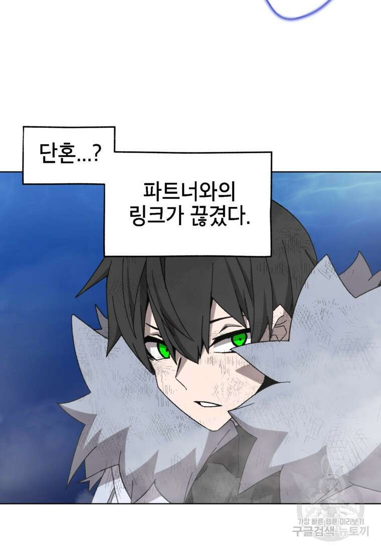 드래곤에고 시즌3 38화 25