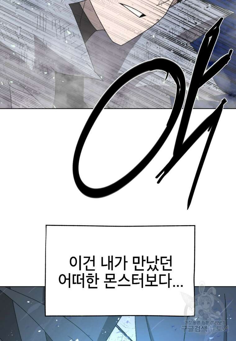 드래곤에고 시즌3 38화 31