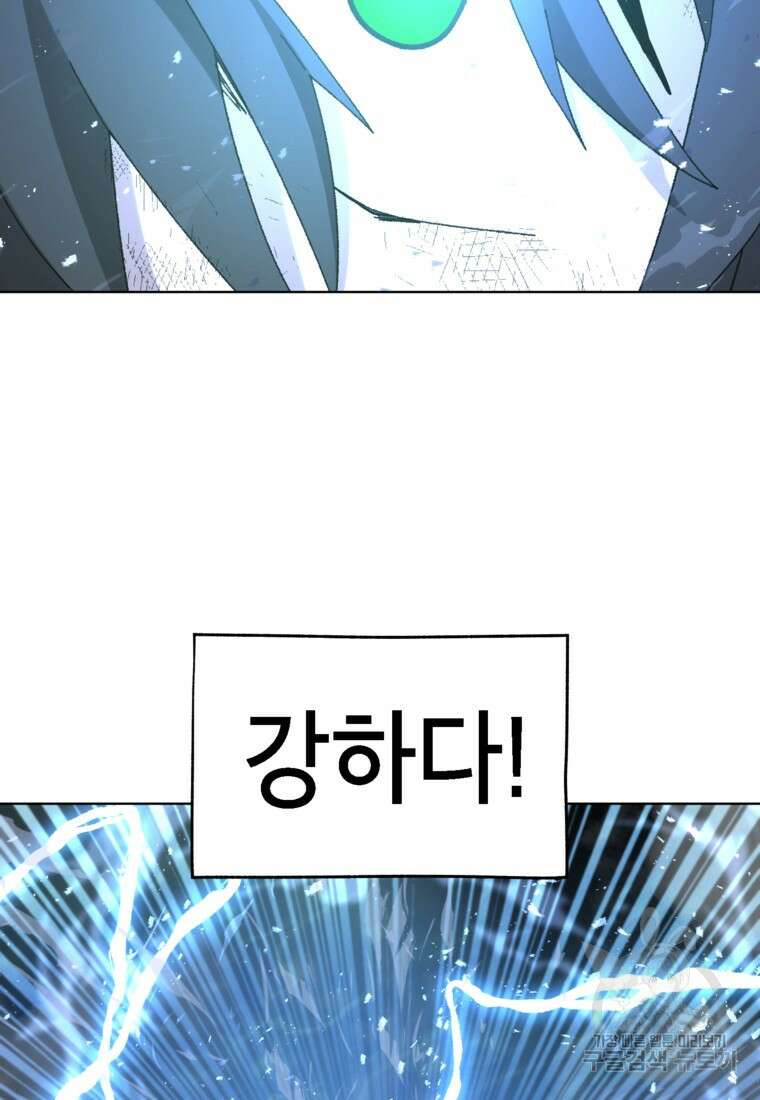 드래곤에고 시즌3 38화 33