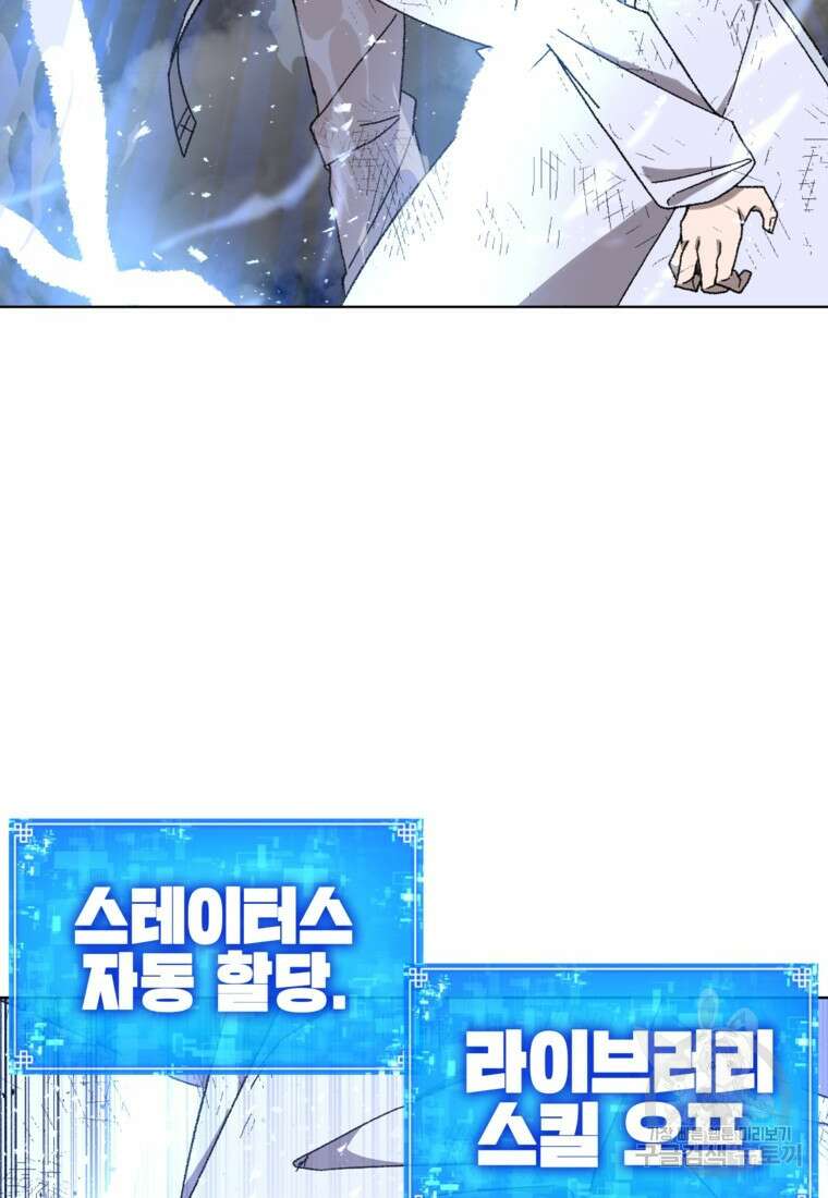 드래곤에고 시즌3 38화 35