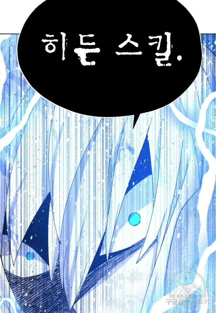 드래곤에고 시즌3 38화 50