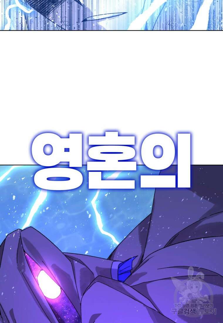 드래곤에고 시즌3 38화 51