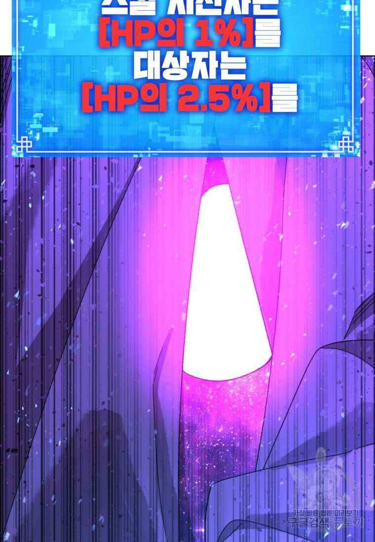 드래곤에고 시즌3 38화 54