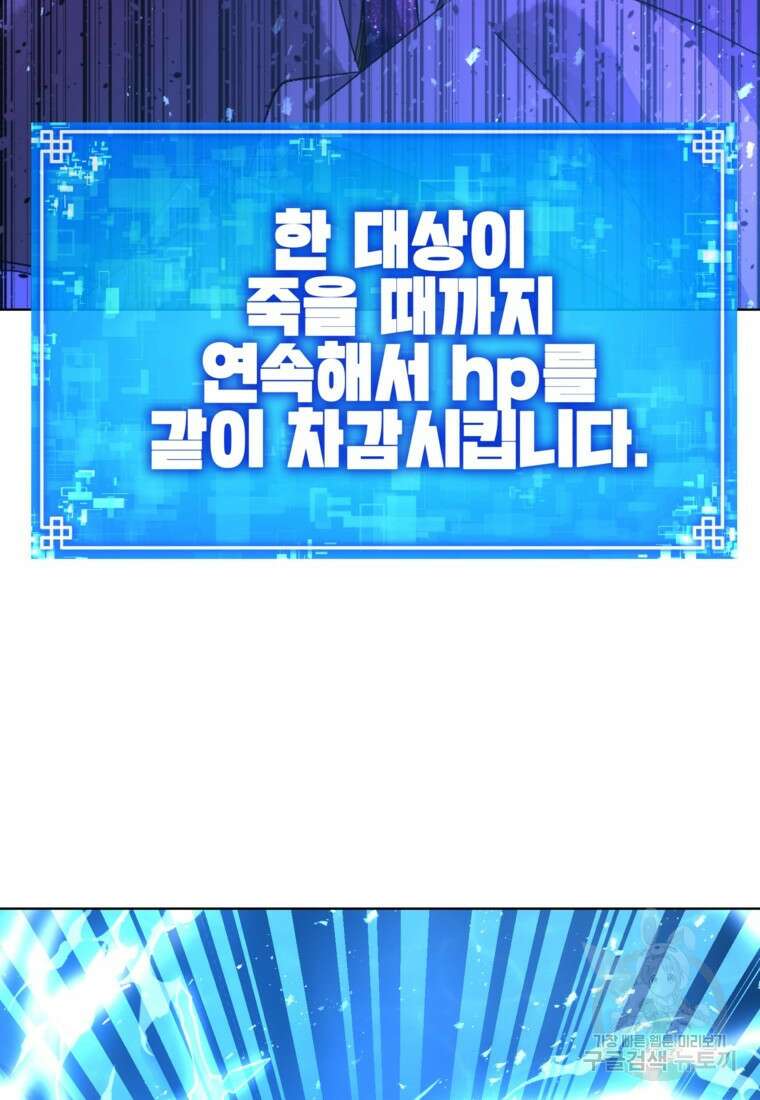 드래곤에고 시즌3 38화 55