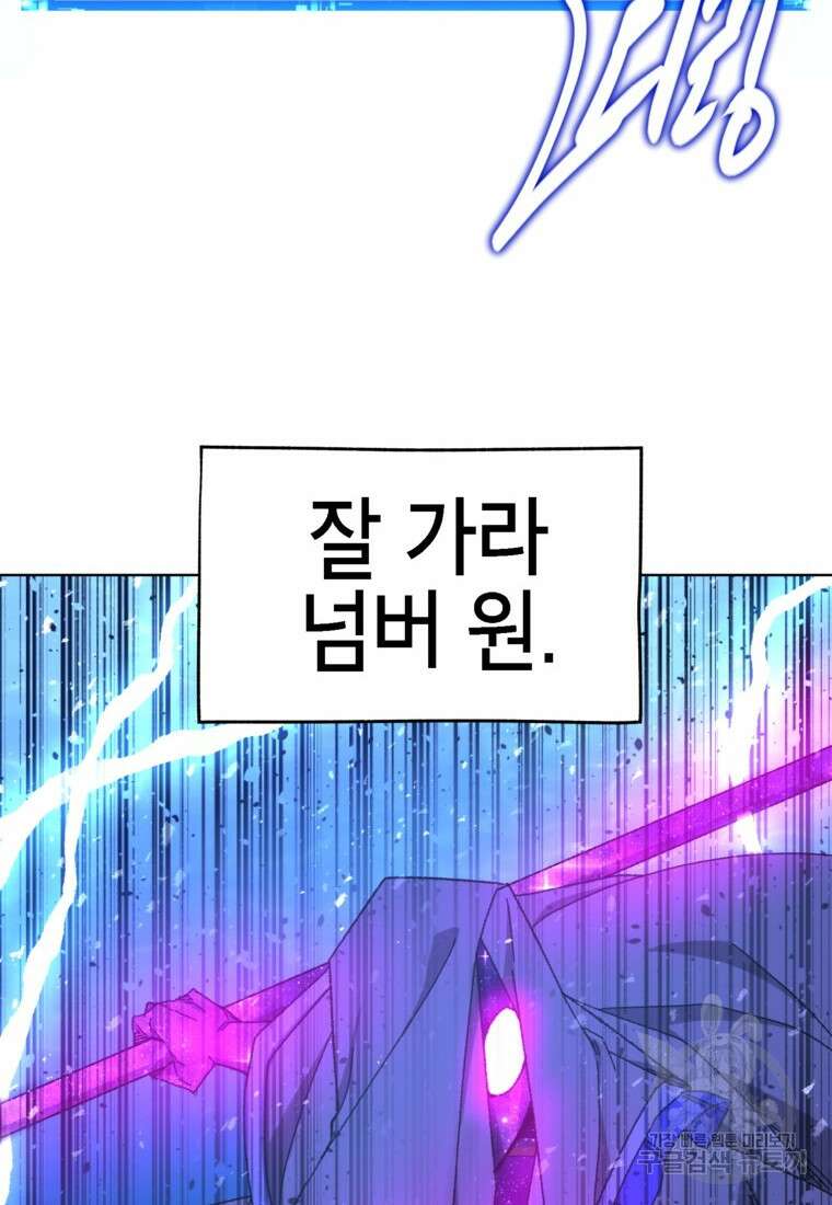 드래곤에고 시즌3 38화 70