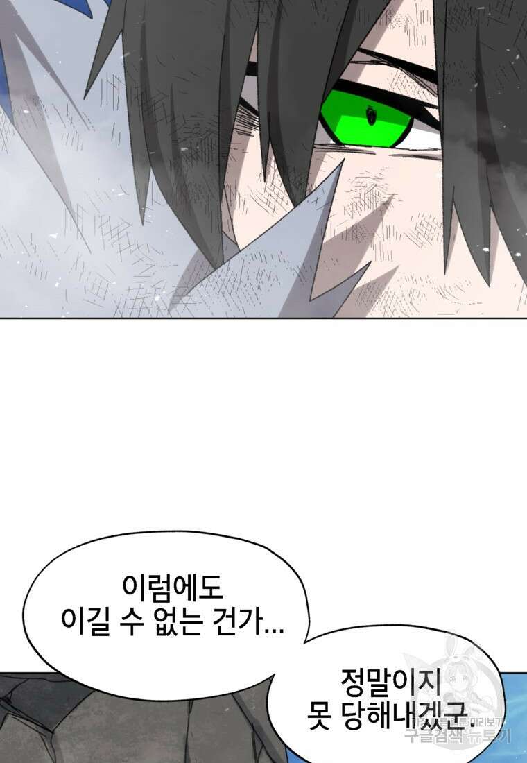 드래곤에고 시즌3 38화 87