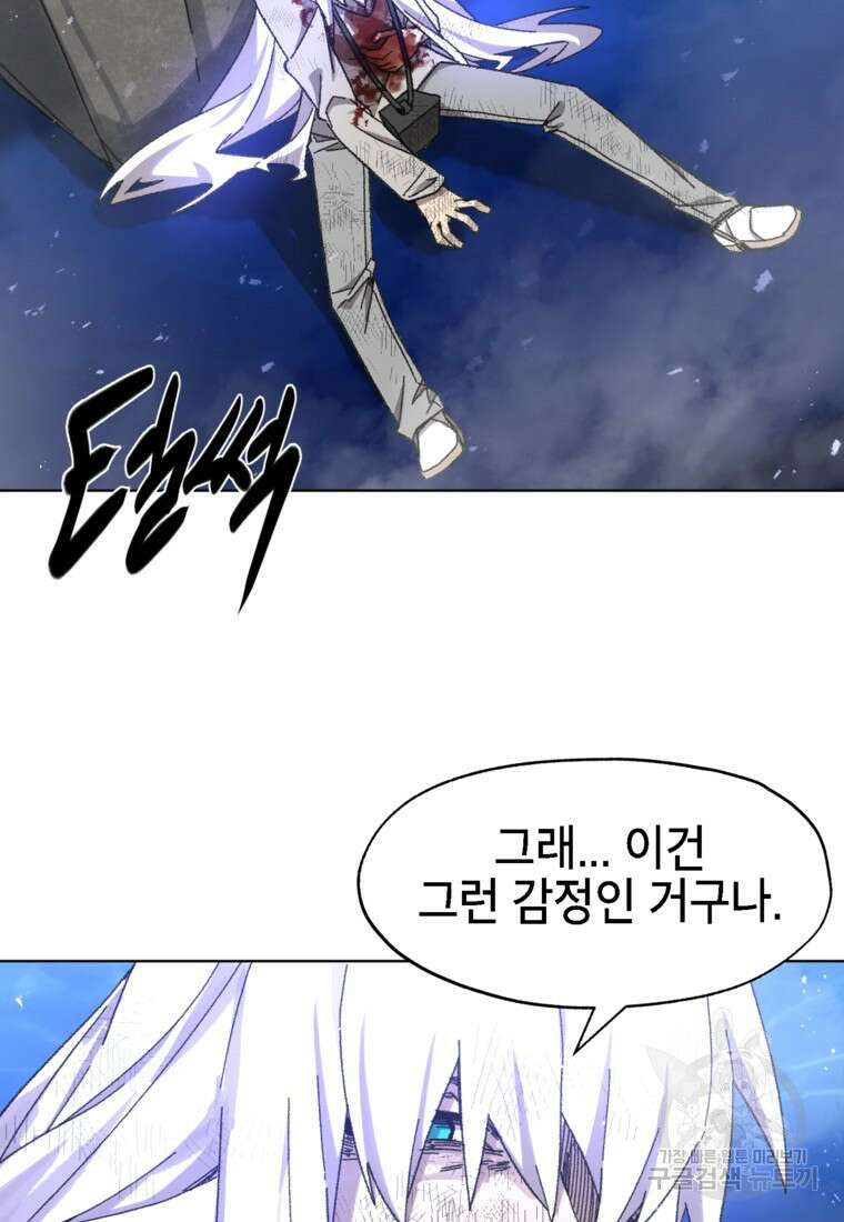 드래곤에고 시즌3 38화 89