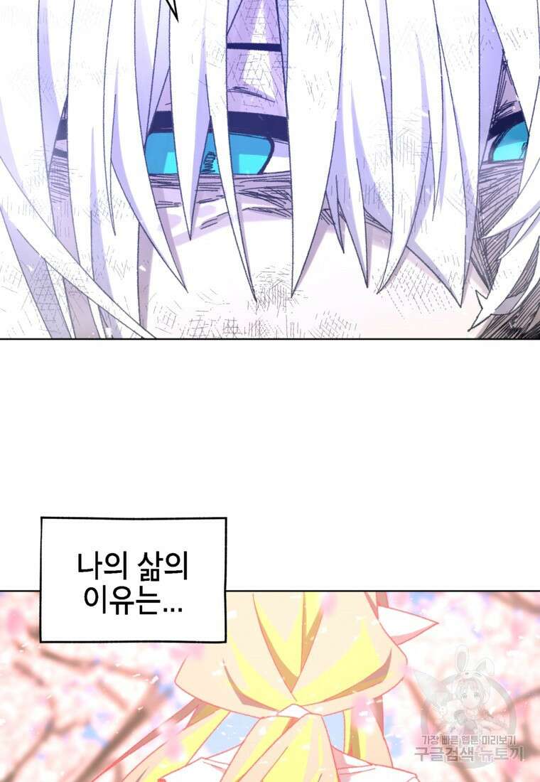 드래곤에고 시즌3 38화 91