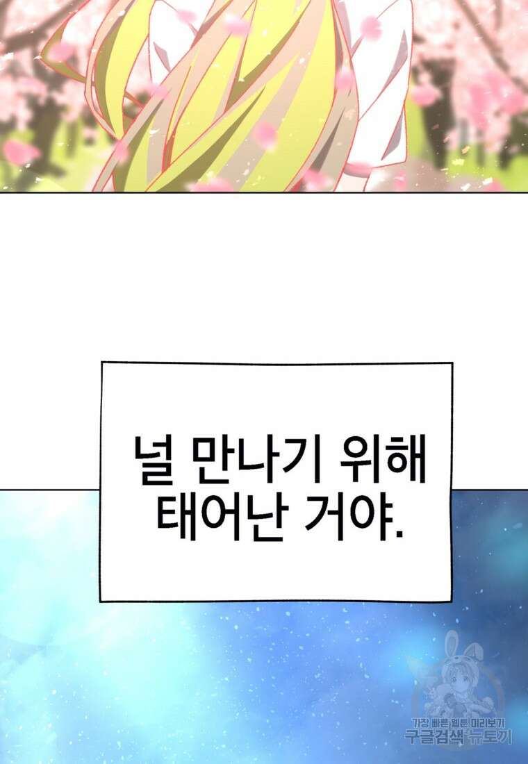 드래곤에고 시즌3 38화 92