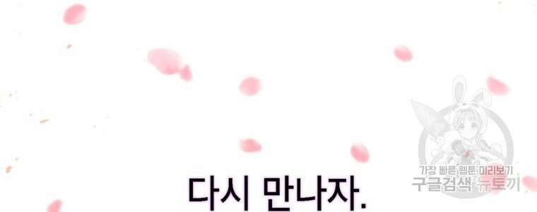 드래곤에고 시즌3 38화 96