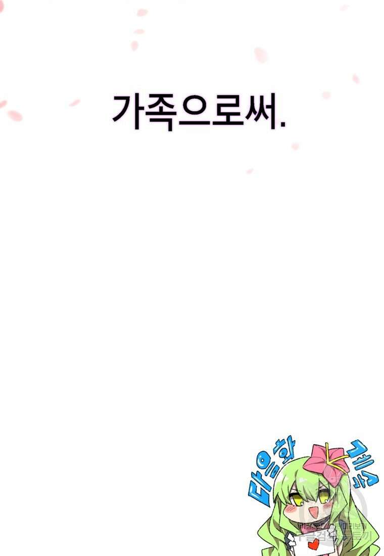 드래곤에고 시즌3 38화 99