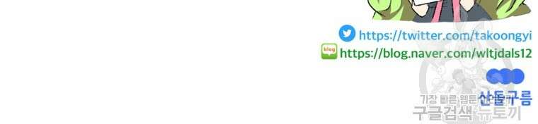 드래곤에고 시즌3 38화 100