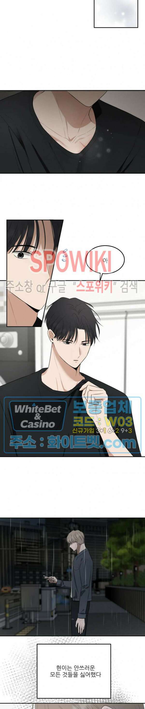 윤택한 연애사 29화 17
