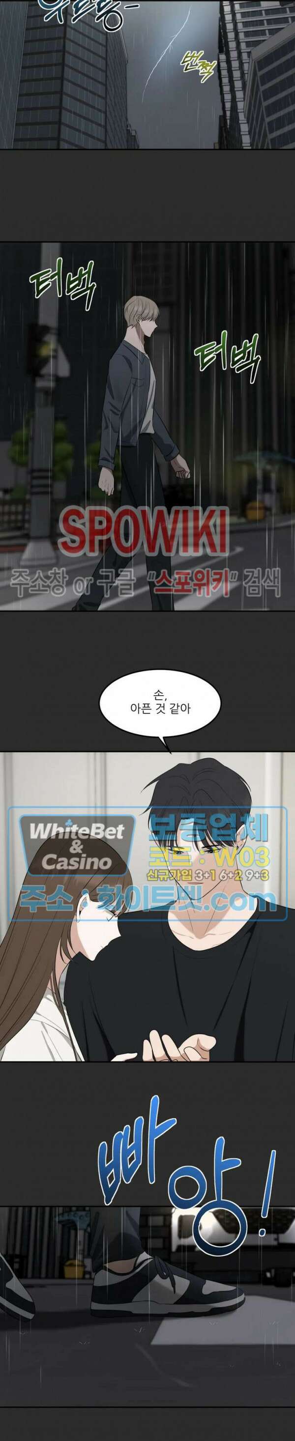 윤택한 연애사 29화 20