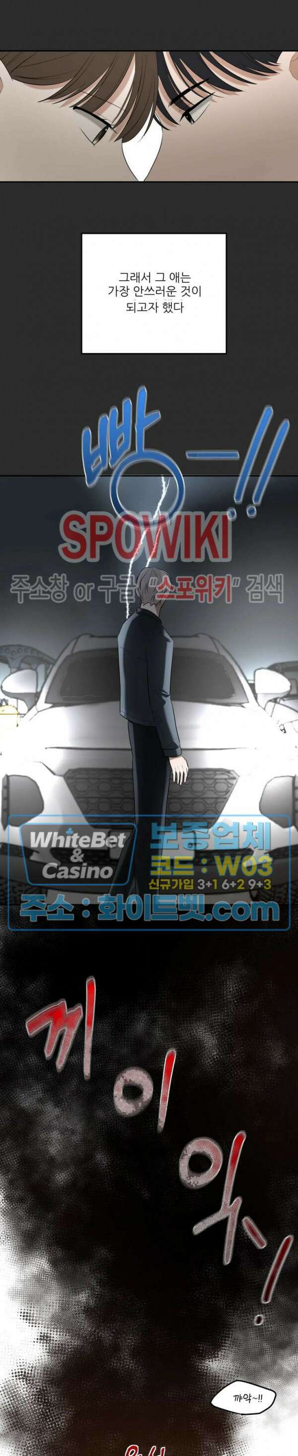 윤택한 연애사 29화 21