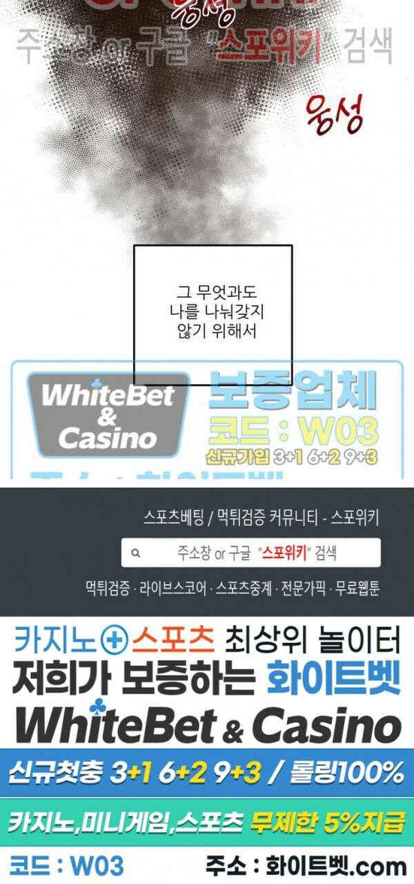 윤택한 연애사 29화 22