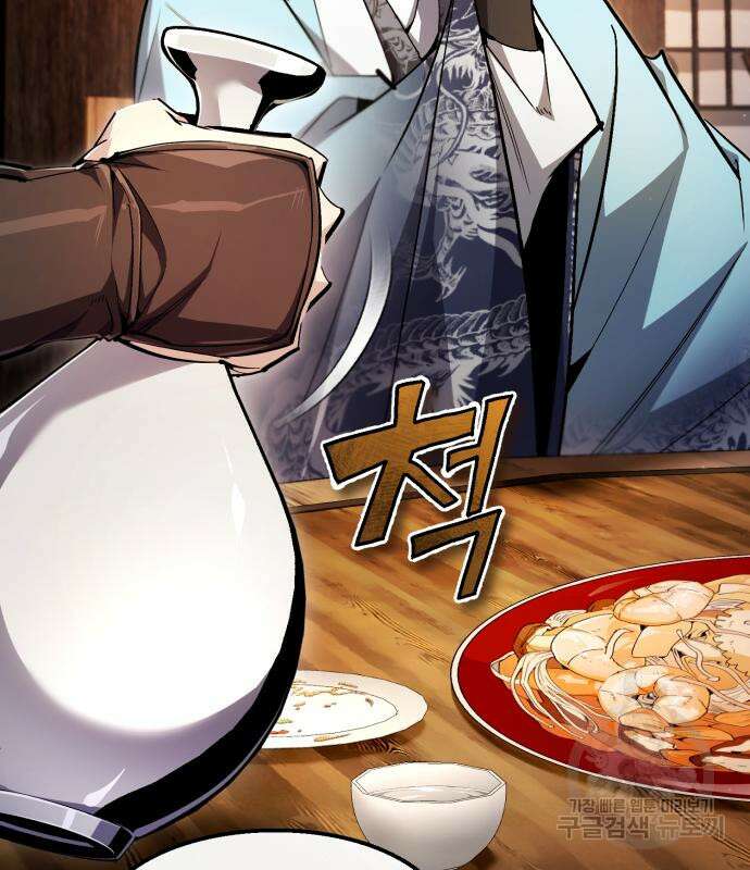 일타강사 백사부 85화 9