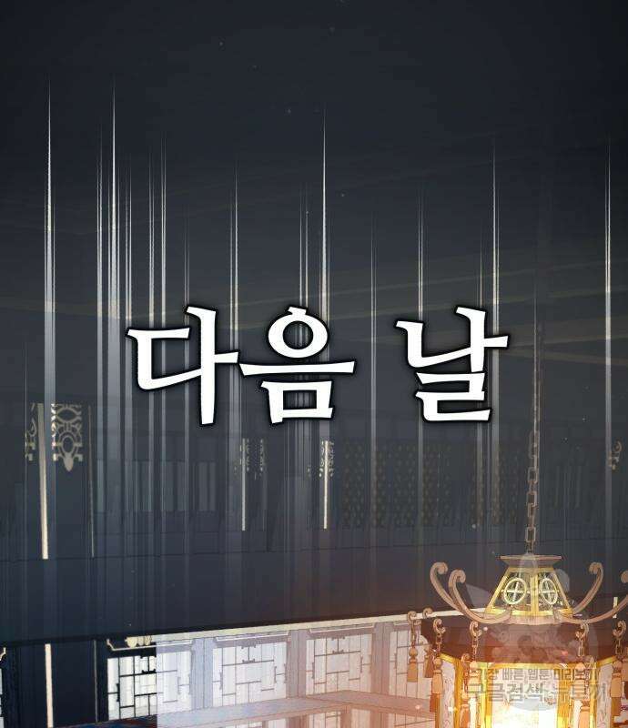 일타강사 백사부 85화 51