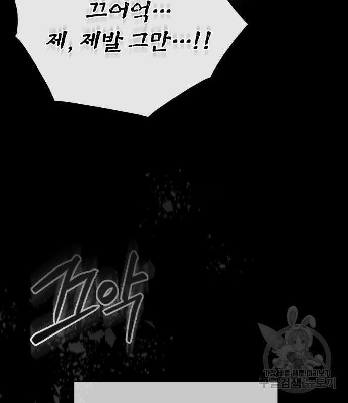 일타강사 백사부 85화 104