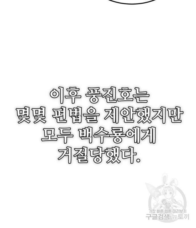 일타강사 백사부 85화 121