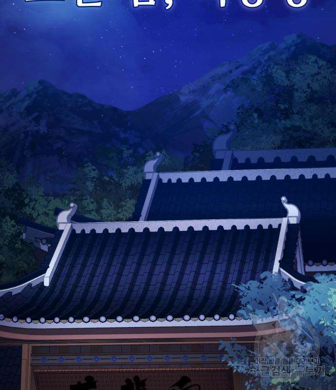 일타강사 백사부 85화 138