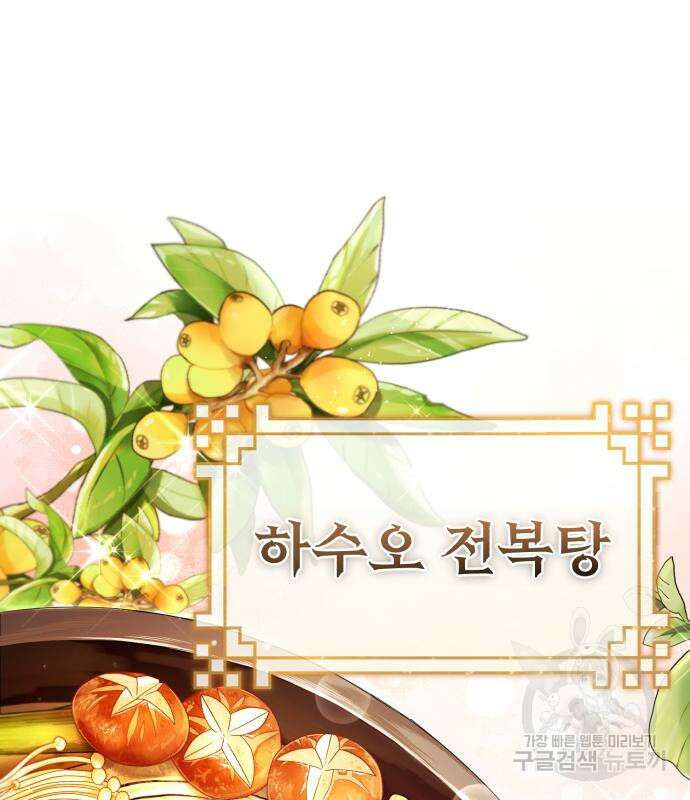 일타강사 백사부 85화 144