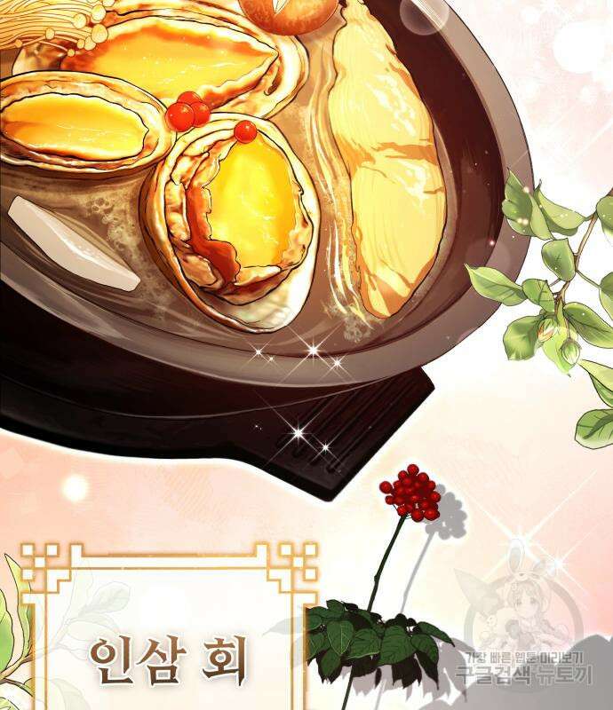 일타강사 백사부 85화 145