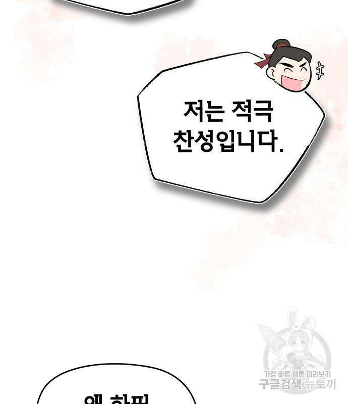 일타강사 백사부 85화 148
