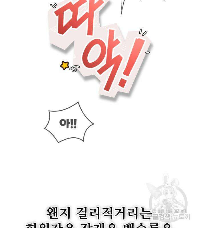 일타강사 백사부 85화 151