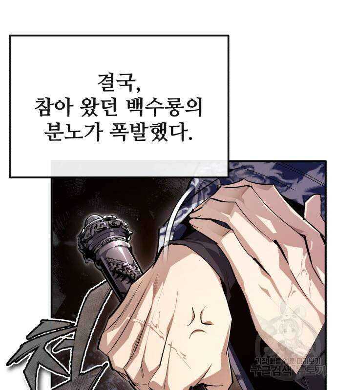 일타강사 백사부 85화 165